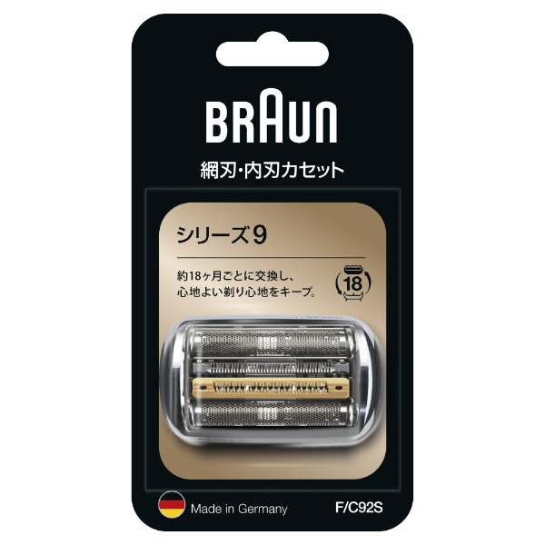 BRAUN 【新品】　ブラウン　シリーズ9シルバー用替刃　92S