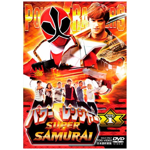 パワーレンジャー SUPER SAMURAI Vol．1 【DVD】 東映ビデオ｜Toei