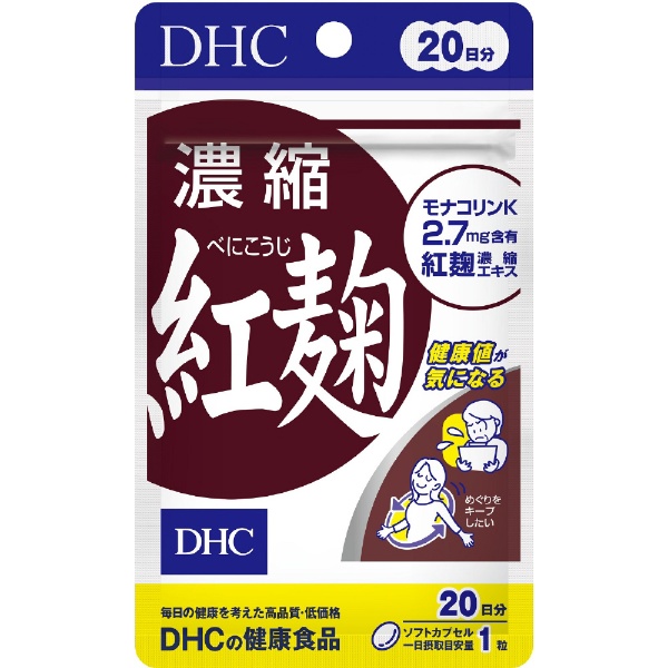 DHC 濃縮紅麹 30日分×６袋　個数変更可