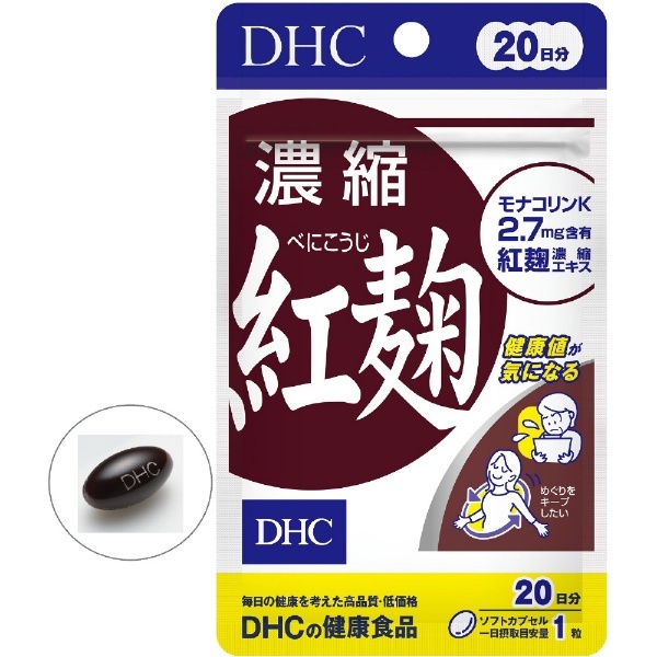 DHC 濃縮紅麹 30日分 30粒　✖️2個