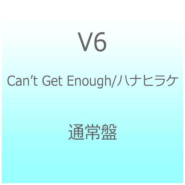 V6/Can't Get Enough/ϥʥҥ饱 ̾ CD
