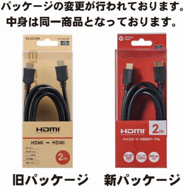 HDMIP[u ubN BIC-HDMI20BK [2m /HDMIHDMI /C[TlbgΉ]_5