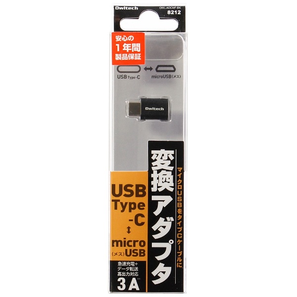 USB A 3.0 - Type-C 変換 アダプター コネクター タイプc タイプA iPhone