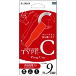 mType-CnP[u [dE] 0.9m Ring Cap bh LEPLUS LP-TCRCRD [0.9m]