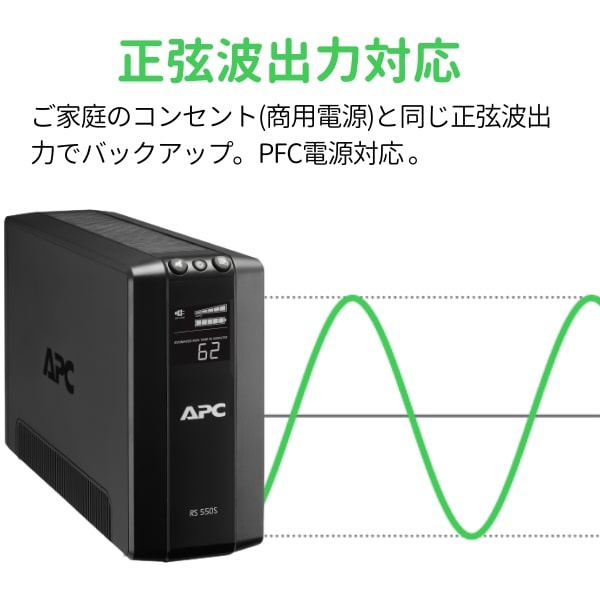 通常6最大10出力波形APC RS 1000     新品　UPS　電源バックアップ