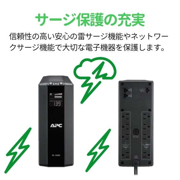 UPSddu@APC RS 400VA Sinewave Battery Backup 100V@BR400S-JP_4