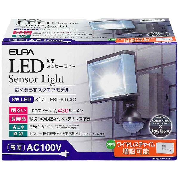 LEDセンサーライト1灯 ESL801AC ELPA｜エルパ 通販 | ビックカメラ.com
