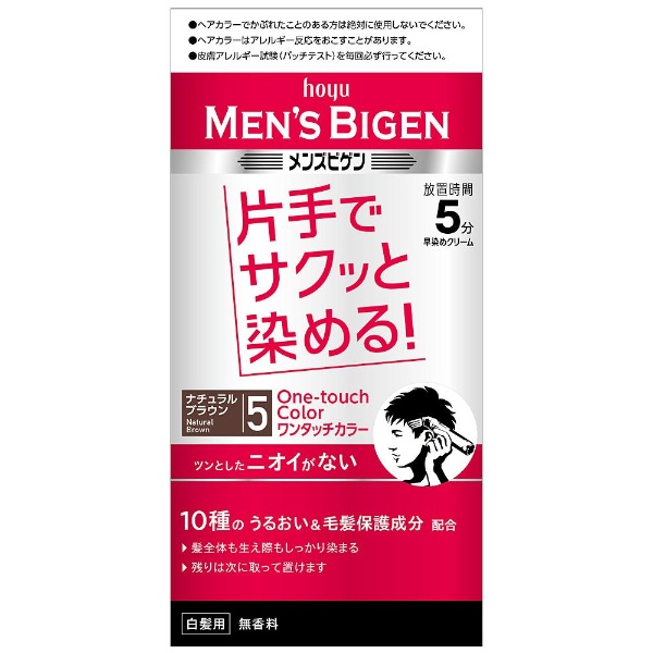Men’s Bigen 初回限定 メンズビゲン ワンタッチカラー 〔カラーリング剤〕 正規品送料無料 ナチュラルブラウン 5