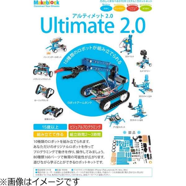 Ultimate Robot Kit V2.0[99090][机器人配套元件： 支持iOS/Android的][STEM教育]_2