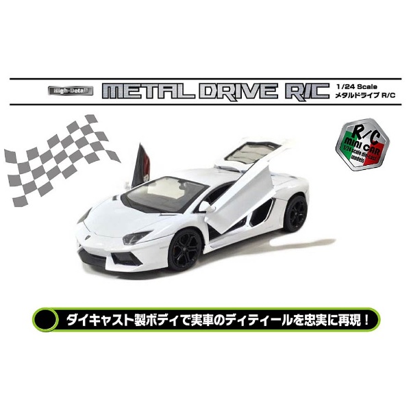 RC ランボルギーニアヴェンタドールLP700 ホワイト