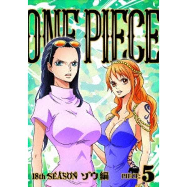 One Piece ワンピース 18thシーズン ゾウ編 Piece 5 Dvd エイベックス ピクチャーズ Avex Pictures 通販 ビックカメラ Com