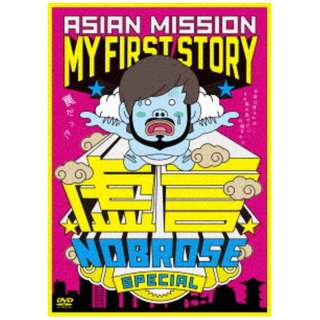 MY FIRST STORY/MY FIRST STORY NOBROSE SPECIAL yDVDz