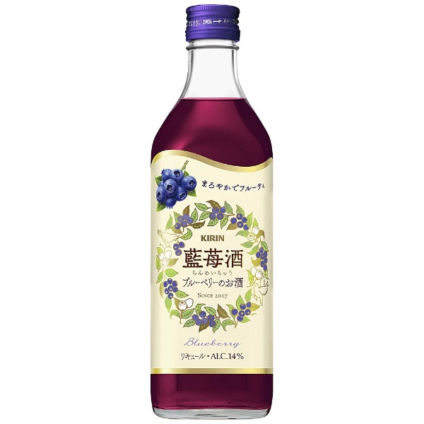 藍苺酒 500ml【リキュール】