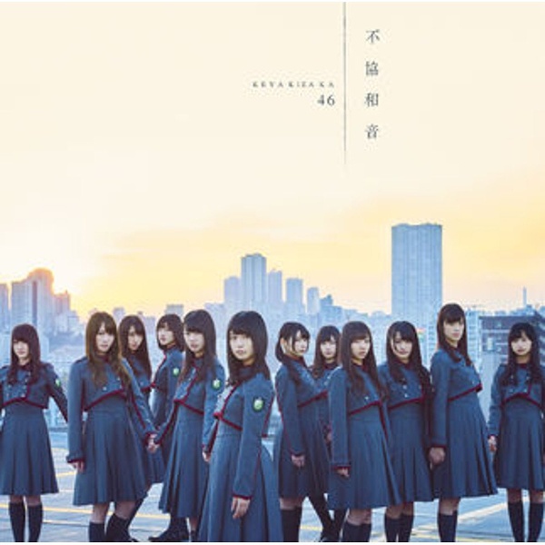 オファー 欅 坂 46 dvd