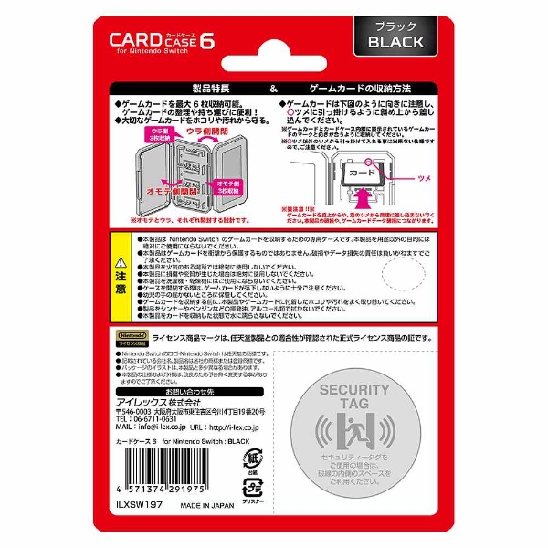 公式ライセンス商品】カードケース12 for ニンテンドーSwitch ブラック 