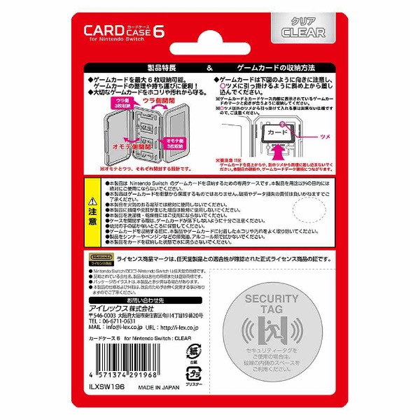 公式ライセンス商品】カードケース6 for ニンテンドーSwitch クリア ILXSW196 アイレックス｜i-Lex 通販 | ビックカメラ.com