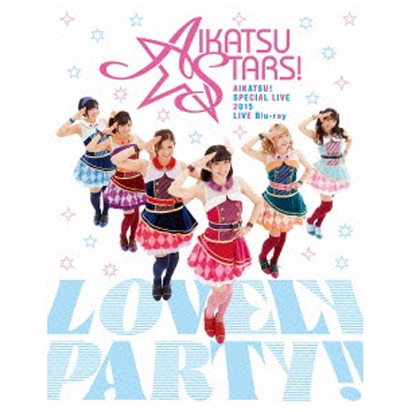 AIKATSU☆STARS！/アイカツ！スペシャルLIVE 2015 Lovely Party！！ 【ブルーレイ ソフト】