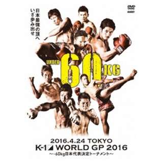 K-1 WORLD GP 2016`-60kg{\g[ig` yDVDz