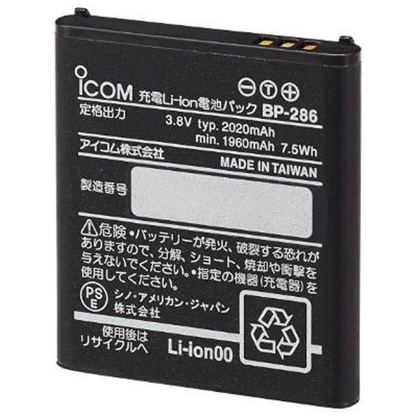 IC-DPR30専用 リチウムイオン充電池 BP-286 アイコム｜ICOM 通販