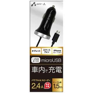［micro USB/USB給電］車載用充電器＋USBポート 2.4A （1.5m/1ポート・ブラック）DKJ-24SP BK [1.5m]