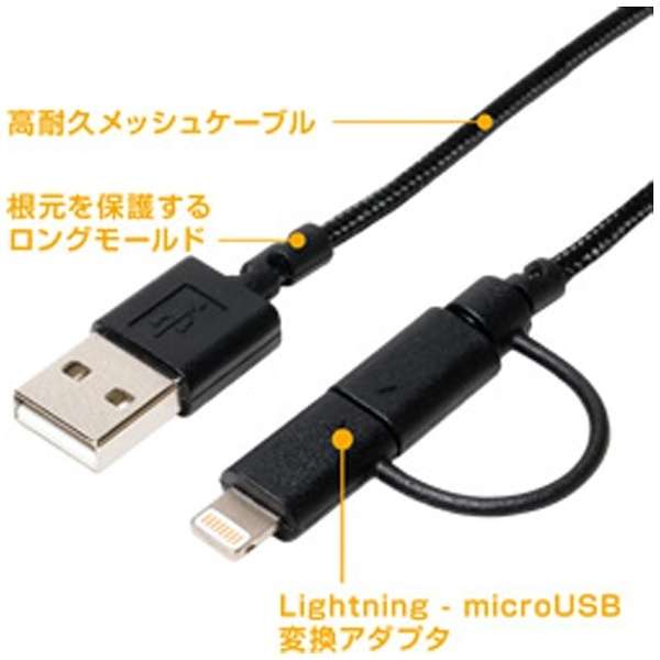 mmicro USB{CgjOnUSBP[u [dE] 2.4A i1mEubNjMFiF SLC-MT10BK [1.0m]_4