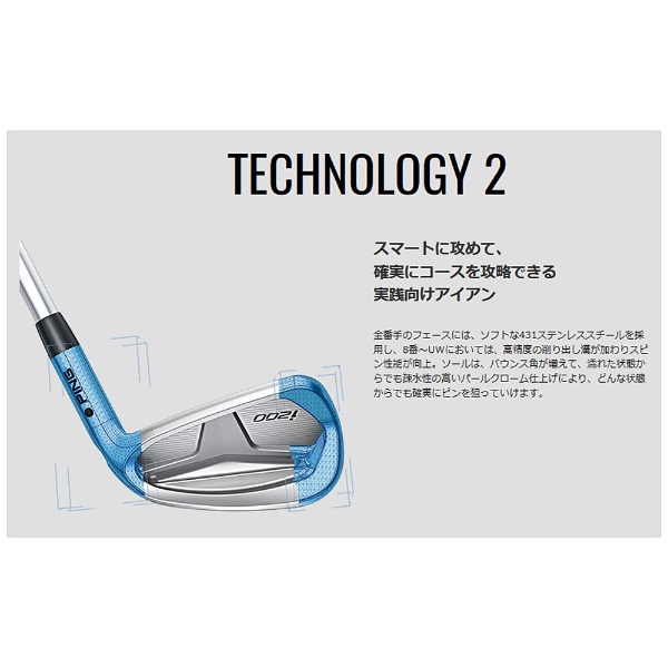 レフティ アイアン 6本セット i200 #5～PW《DG S200 スチールシャフト》S ピン｜PING 通販 | ビックカメラ.com