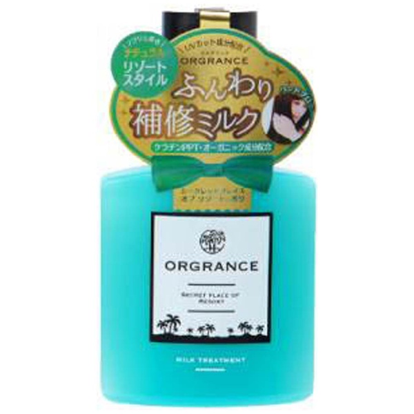 オルグランス ヘアミルク ナチュラルリゾートスタイル 120ｍｌ 黒ばら本舗｜KUROBARA HONPO 通販 | ビックカメラ.com