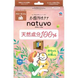 natuvo（ナチューヴォ） クローゼット用 3個入 〔防虫剤〕