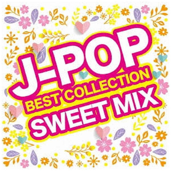 V．A． 別倉庫からの配送 ブランド品 J-POP BEST COLLECTION MIX- CD -SWEET