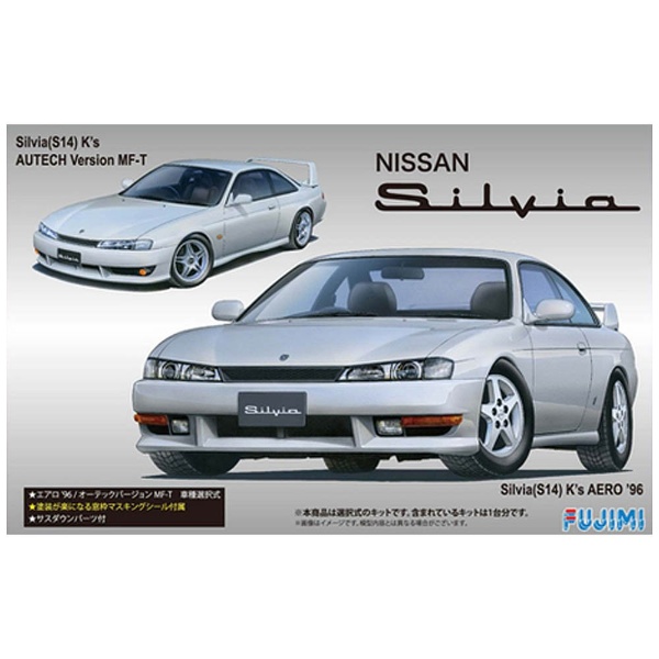 1/24 インチアップシリーズ No．84 ニッサン S14 シルビアK's エアロ 