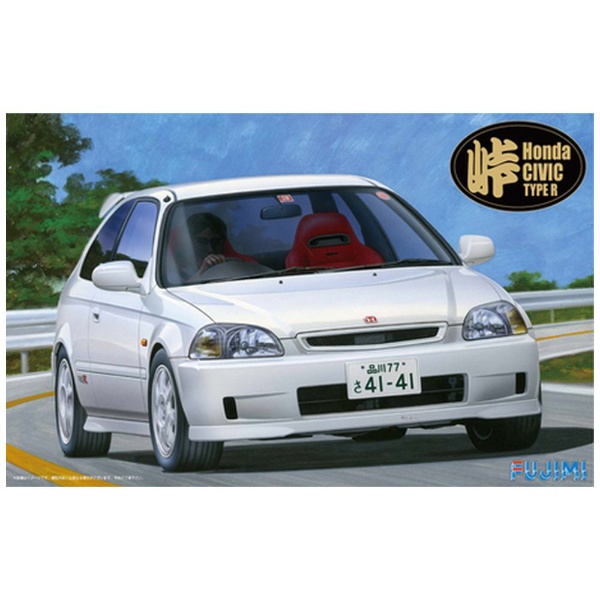 1/24 シビック タイプR EK9 後期型 フジミ模型｜FUJIMI 通販 | ビックカメラ.com