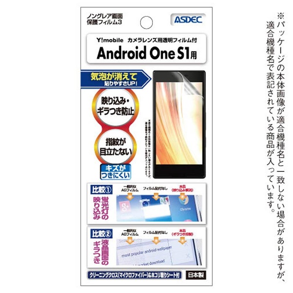 Android One S1 Υ󥰥쥢ݸե3 NGB-AOS1