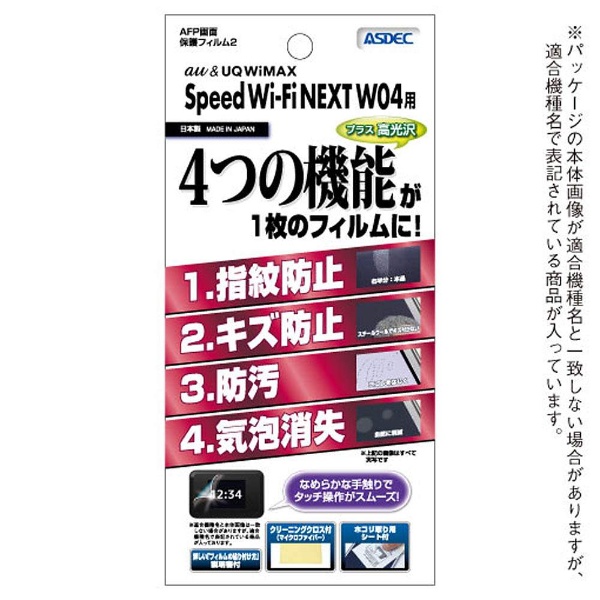 Speed Wi-Fi NEXT W04 AFPݸե2 AHG-W04
