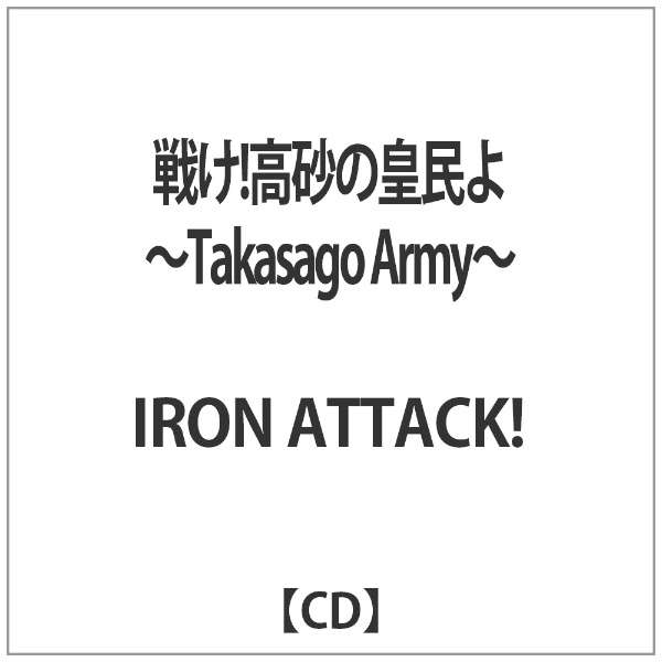 IRON ATTACKI/킯I̍c `Takasago Army` yCDz_1