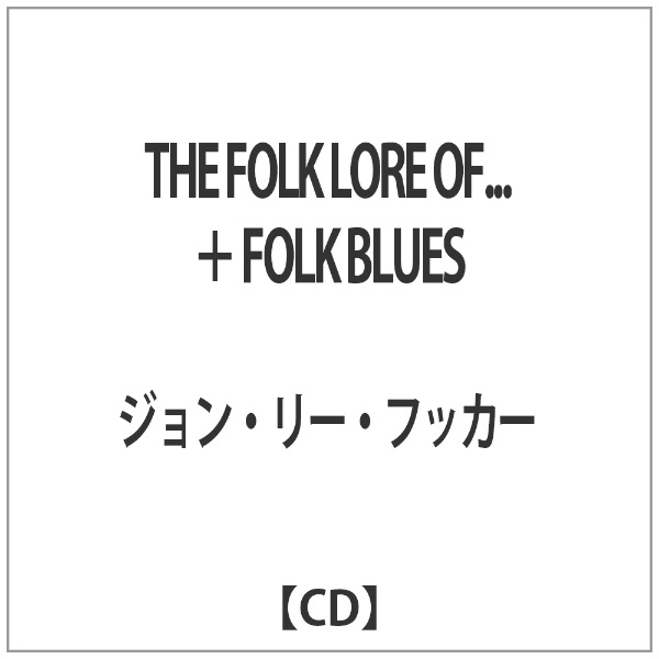 ジョン リー フッカー THE FOLK BLUES ショッピング LORE OF．．． CD アイテム勢ぞろい