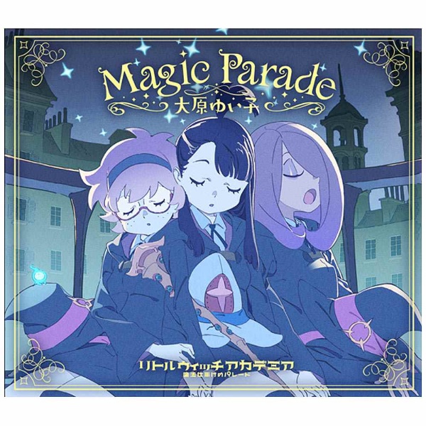 大原ゆい子 リトルウィッチアカデミア 即納送料無料! 魔法仕掛けのパレード Parade 期間限定送料無料 CD 主題歌：Magic