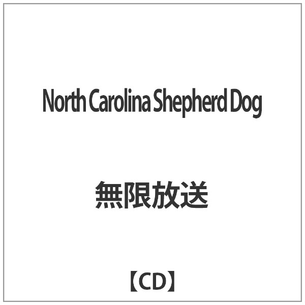 【CD】　無限放送/North　union　Dog　Carolina　ディスクユニオン｜disk　Shepherd　通販