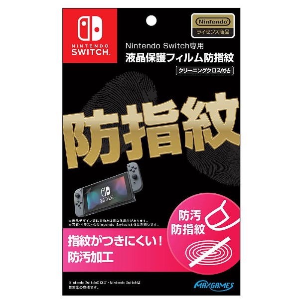 ビックカメラ.com - Nintendo Switch専用液晶保護フィルム防指紋 HACG-01 [Switch]