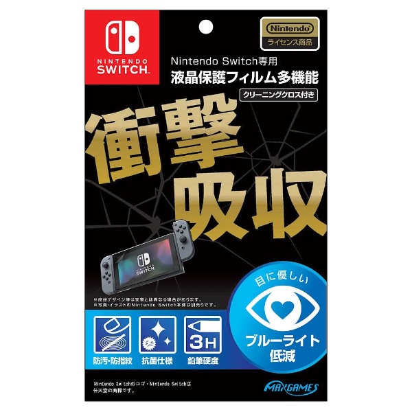 Nintendo Switch専用 液晶保護フィルム多機能 HACG-03