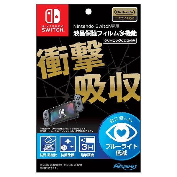 Nintendo Switch専用 液晶保護フィルム多機能 HACG-03 マックスゲームズ｜MAXGAMES 通販 | ビックカメラ.com