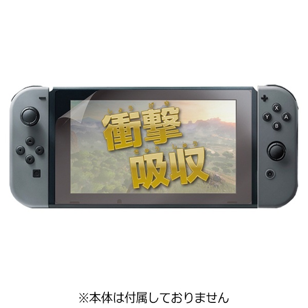 Nintendo Switch専用 液晶保護フィルム多機能 HACG-03 マックス