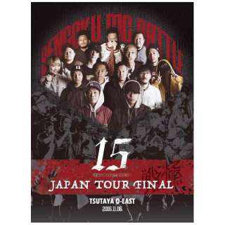 MCBATTLE 15 {I Japan Tour FINAL 2016D11D06 S^ yDVDz