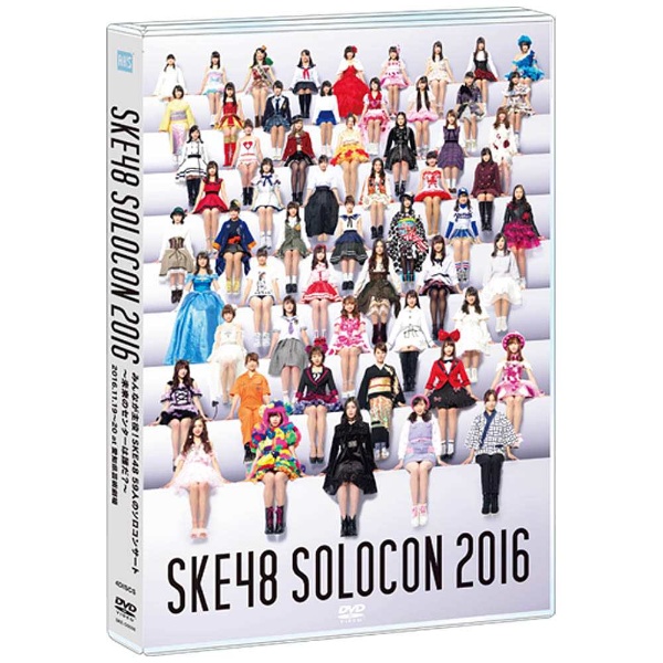 激安格安割引情報満載 SKE48 みんなが主役 59人のソロコンサート DVD 〜未来のセンターは誰だ？〜 交換無料
