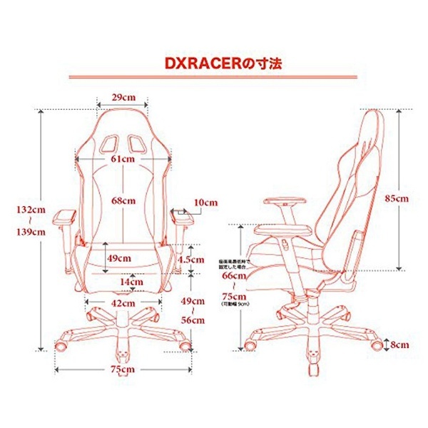 DXK-06BKN ゲーミングチェア 4Dアームレスト・固定リクライニング機能付き キングシリーズ ブラック DXRacer｜デラックスレーサー 通販  | ビックカメラ.com