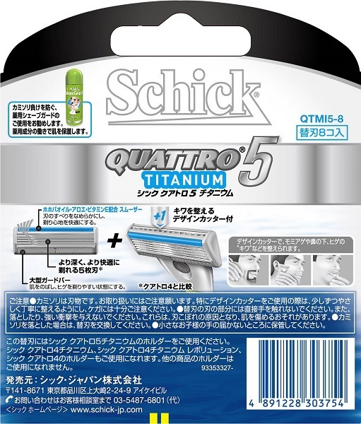 Schick（シック） クアトロ5 チタニウム替刃8個入 〔ひげそり〕 シック｜Schick 通販 | ビックカメラ.com