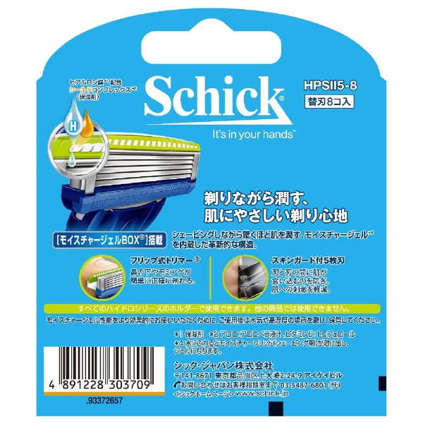 Schick(シック) ハイドロ5 パワーセレクト替刃 8個入 〔ひげそり ...