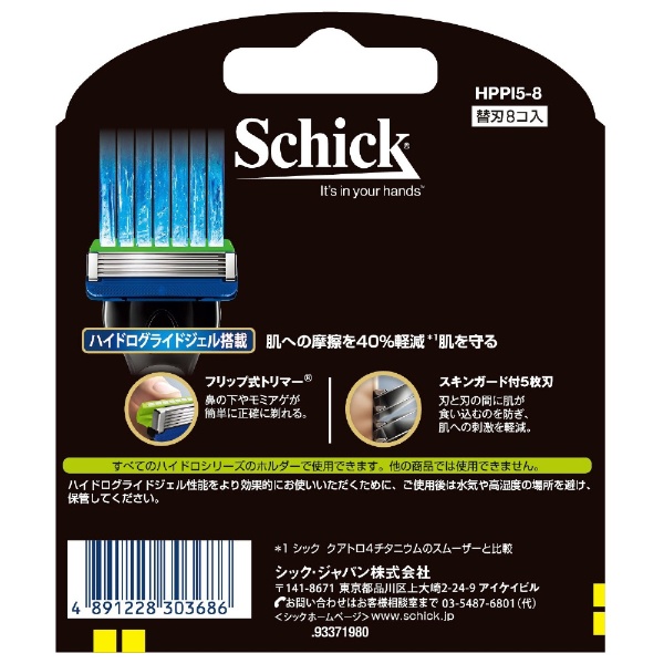 Schick(シック) ハイドロ5 プレミアムパワーセレクト替刃 8個 ...