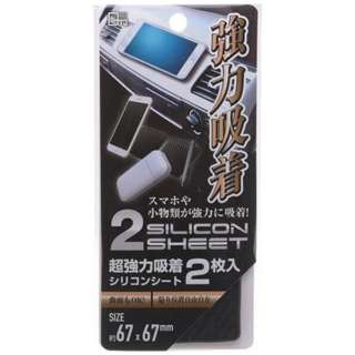 スマートフォン対応 超強力吸着シリコンシート 67ｘ67mm 2枚入り ブラック Qs 142bk クオリティトラストジャパン Quality Trust Japan 通販 ビックカメラ Com