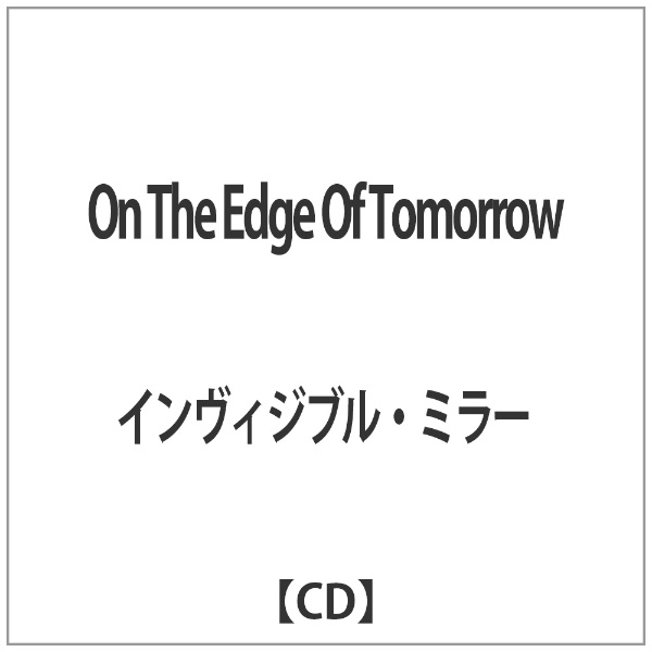 インヴィジブル 卓出 大人気! ミラー On The Edge Of Tomorrow CD