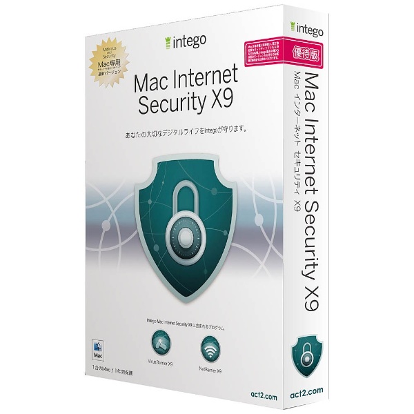 intego mac internet security x9 antivirus program mac